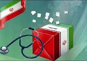 اعلام نتایج انتخابات نظام پزشکی شیراز