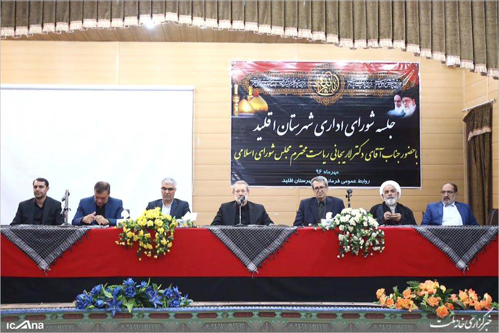  حضور دکتر لاریجانی در جلسه شورای اداری شهرستان اقلید