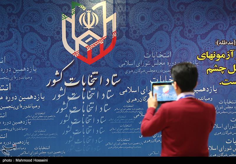 اسامی متقاضیان کاندیداتوری استان فارس در روز دوم ثبت نام انتخابات مجلس