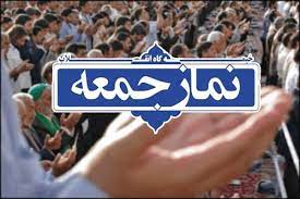 اقامه نمازجمعه در تمام شهرستان‌های استان فارس متوقف شد