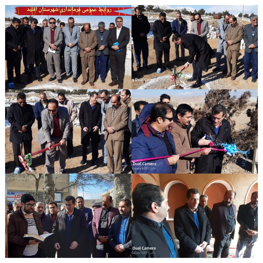 افتتاح 4 پروژه عمرانی ، خدماتی و گردشگری در شهرستان اقلید 