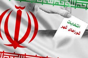 ثبت‌نام 630 نفر در انتخابات شوراهای اسلامی شهرها و روستاهای اقلید