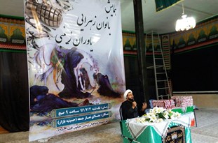برگزاری همایش «بانوان زهرایی، یاوران زینبی» در اقلید فارس