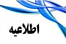  راه اندازی وب سایت جدید اداره ورزش و جوانان شهرستان اقلید