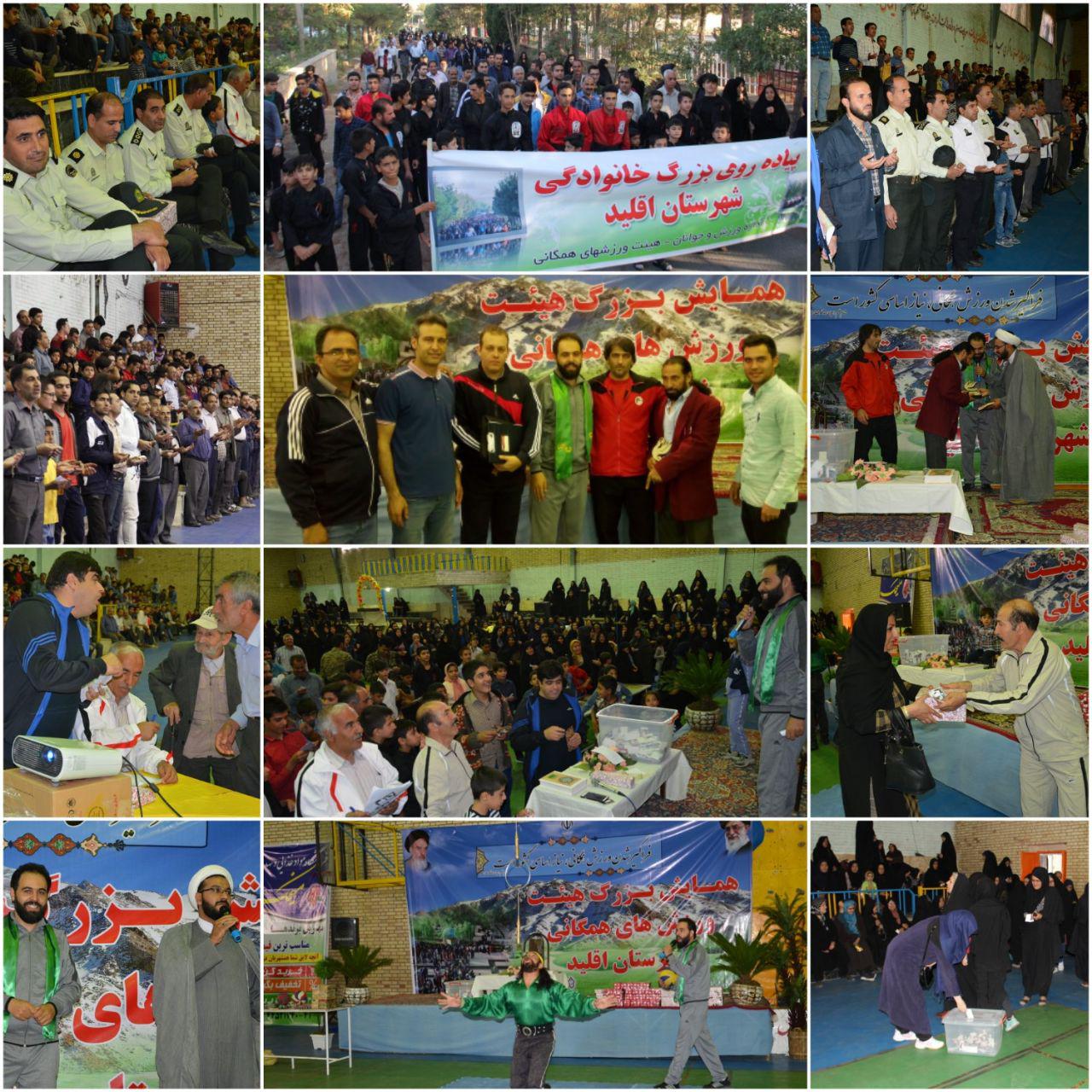 همایش بزرگ پیاده روی خانوادگی همراه با جشن عید سعید غدیر خم در اقلید