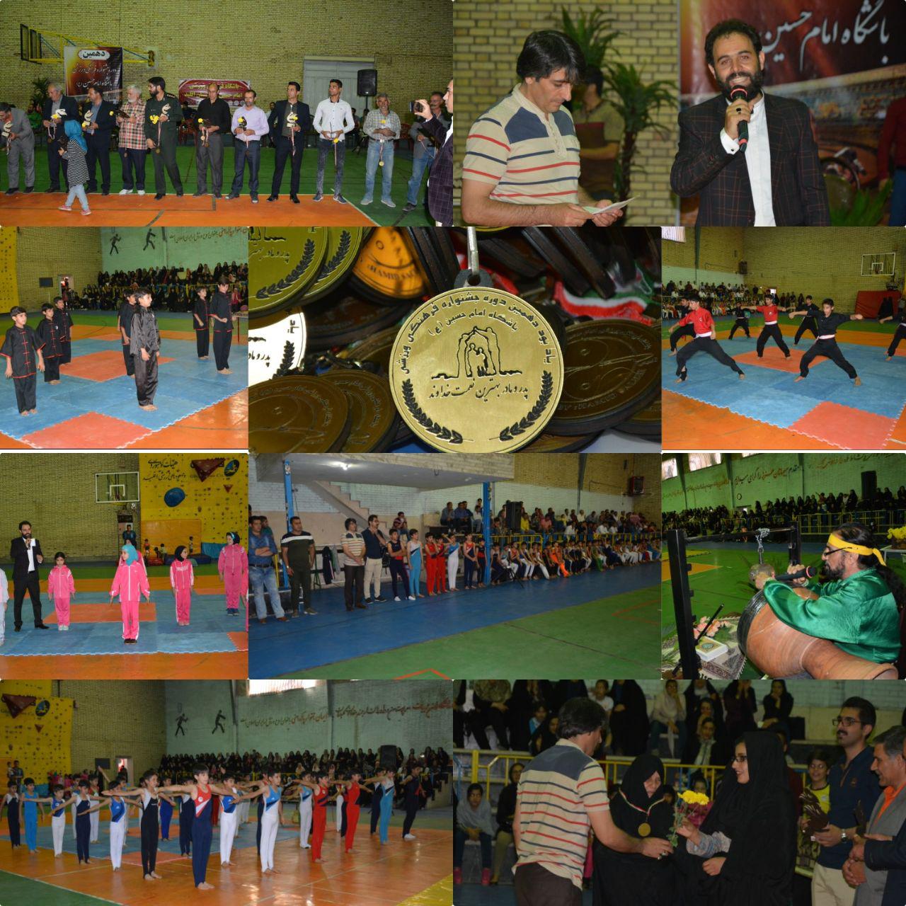 برگزاری دهمین جشنواره فرهنگی ورزشی باشگاه امام حسین(ع) اقلید