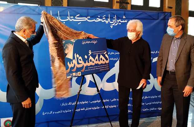 برگزاری«دهه هنر» به میزبانی ۱۰ شهرستان فارس/اعلام فراخوان تئاتر