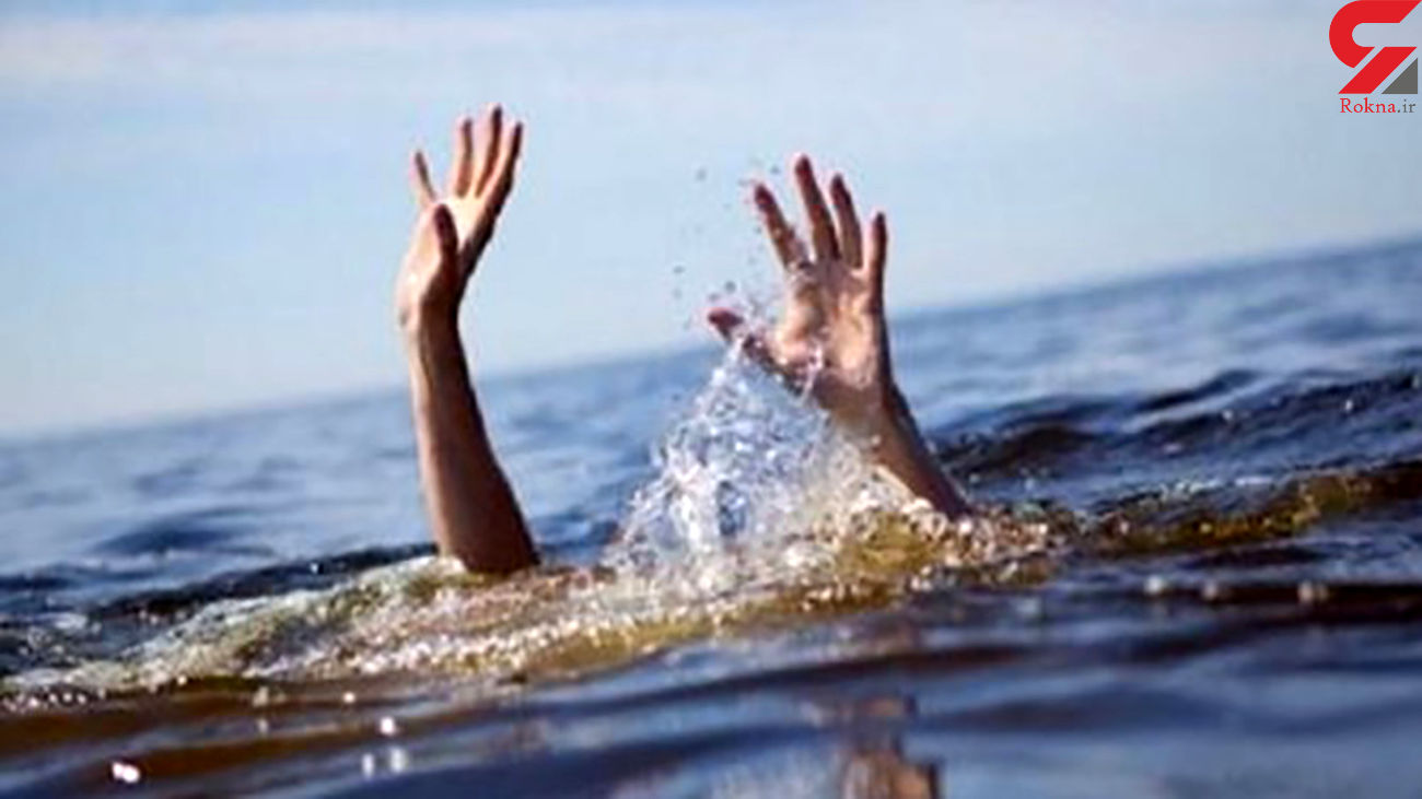 غرق شدن نوجوان 16 ساله در چشمه تنگ براق اقلید