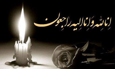 پیام تسلیت شورای شهر اقلید در پی حادثه‌ تروریستی در روز دوازدهم ماه مبارک رمضان در تهران