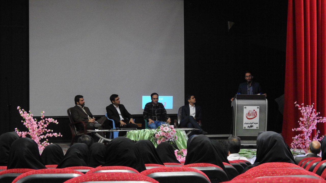 برگزاری اولین همایش کارآفرینی در حوزه رایامحتوا در شهرستان اقلید